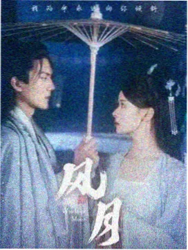 穿越言情短剧错位来信封面